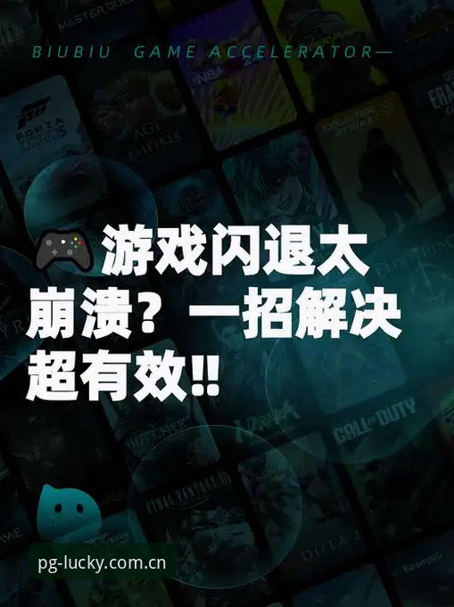 PG游戏官网下载安装失败最新解决方案 v3.1.0版本实测有效