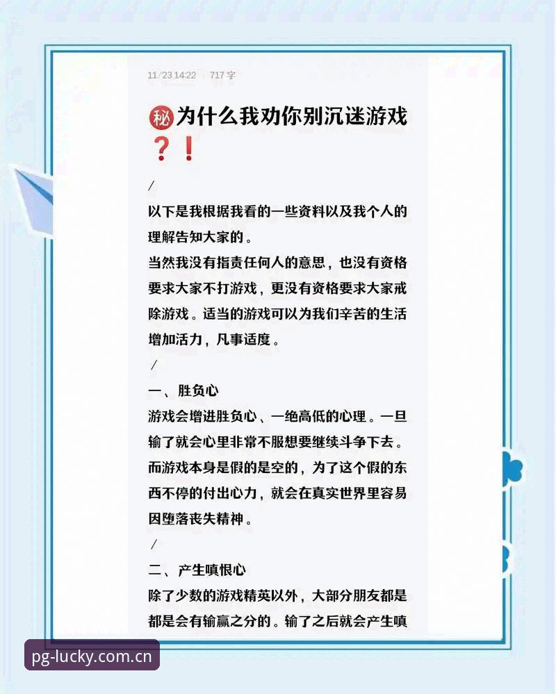 深度揭秘PG游戏授权平台常见问题：那些你从未注意过的细节