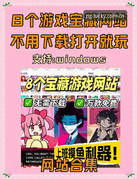 **PG游戏登录入口实用指南：官网地址、正版下载与常见问题全解析**